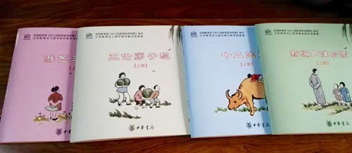 传承中华文脉，播撒智慧种子——父师国学学前教材发布会在京隆重举行