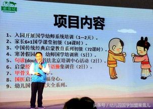 寓教于乐，润物无声——幼儿国学教育游戏化实践推广策略