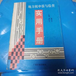 教育 国学古籍