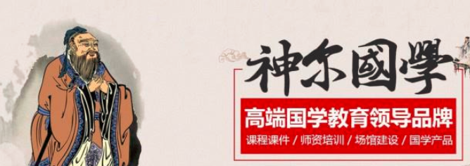 国学教育推广的当代价值与实践路径